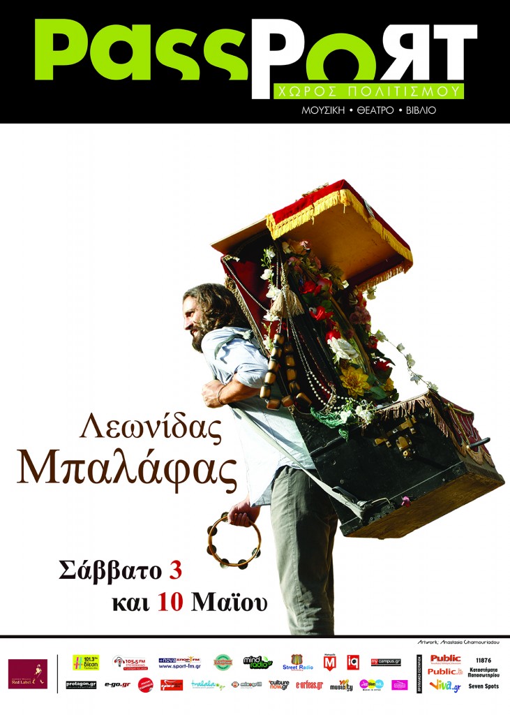 Mpalafas_Passport_Internet