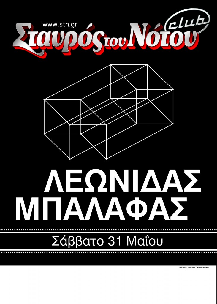 Mpalafas2014stavros